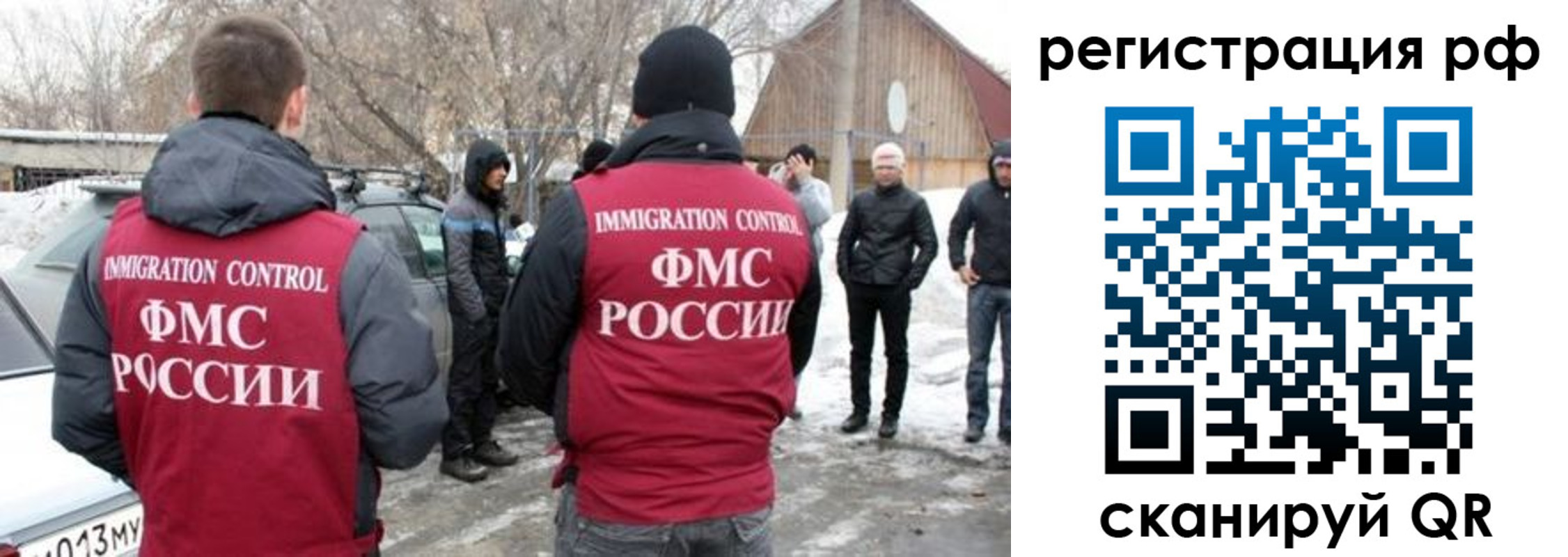 прописка 2025 в Мытищах