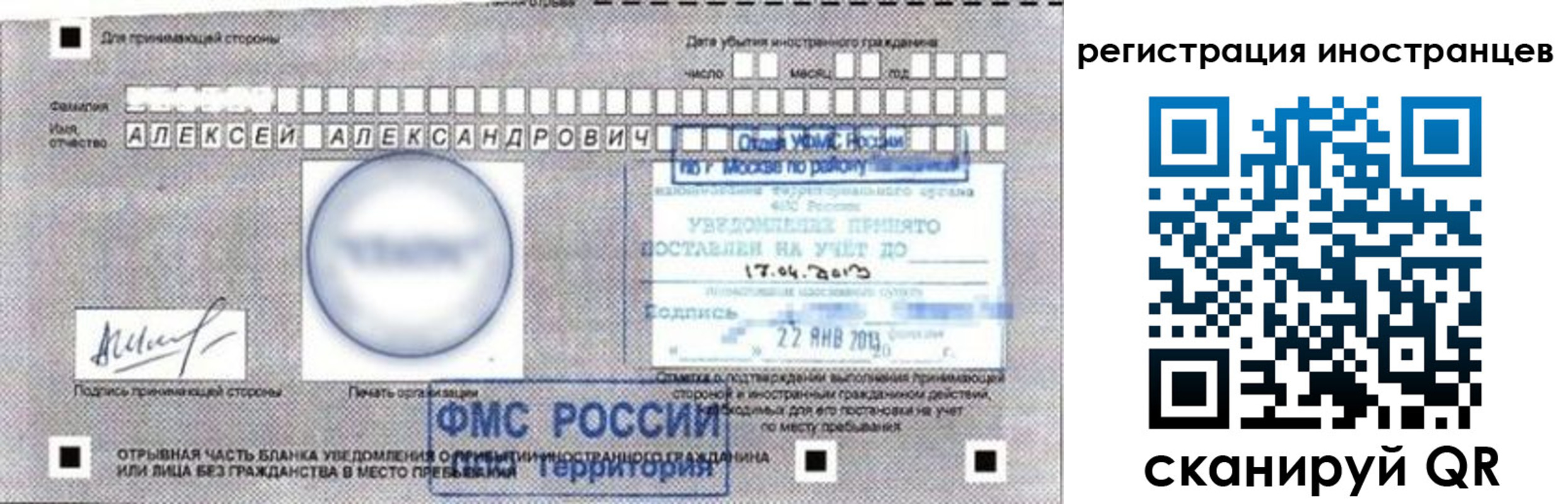 прописка поиск в Мытищах