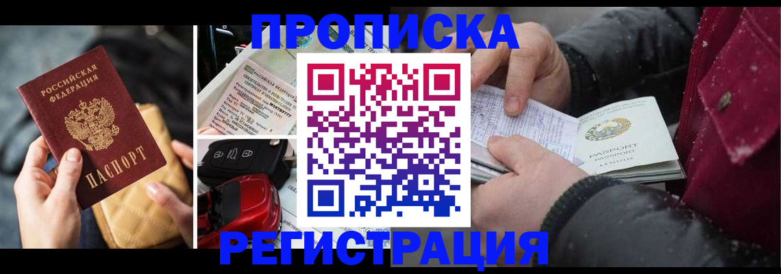 миграционный учет в Мытищах