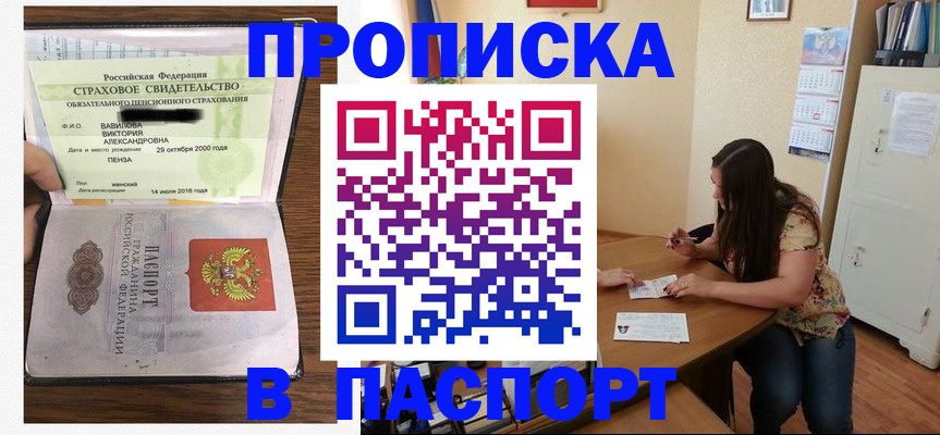 пропишу в квартире в Мытищах